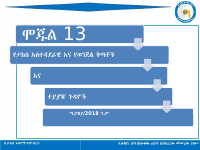 module 13 (1).pptx